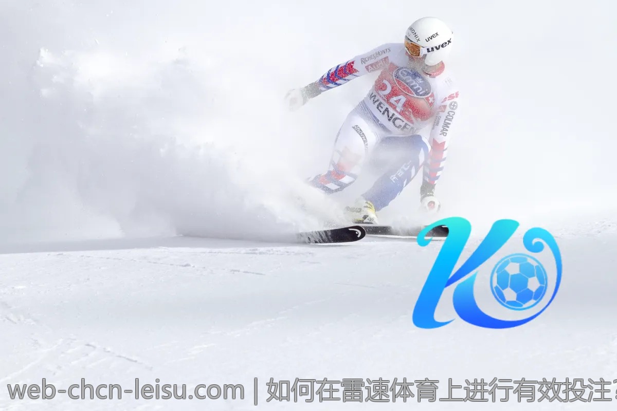 如何在雷速体育上进行有效投注?新手必看