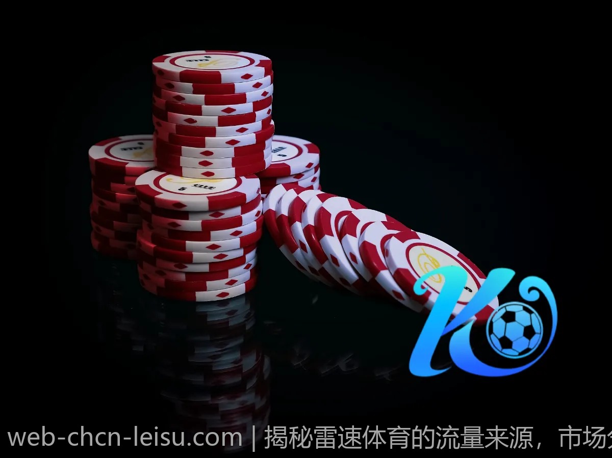 揭秘雷速体育的流量来源，市场分析最新趋势