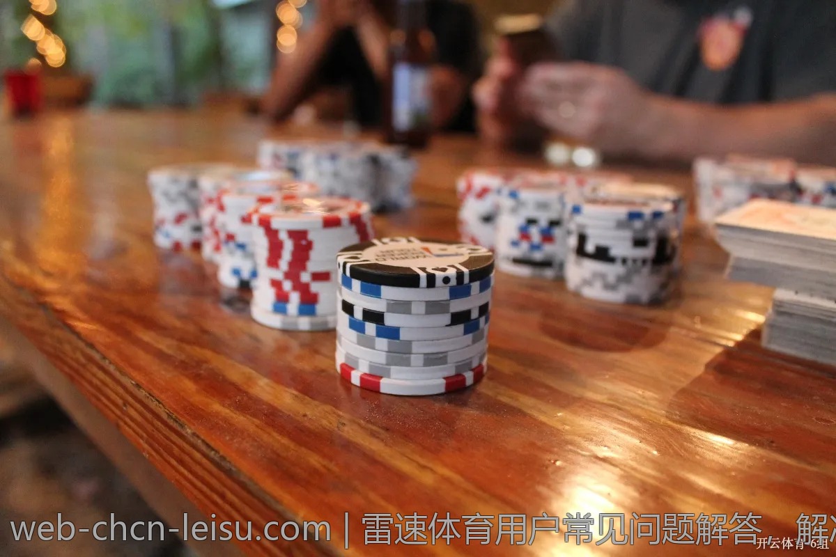 雷速体育用户常见问题解答，解决你的疑惑